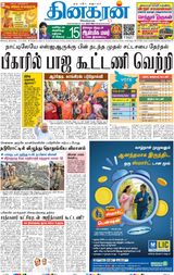 Dinakaran Mumbai