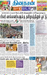 Dinakaran Mumbai