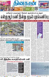 Dinakaran Mumbai