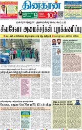 Dinakaran Mumbai