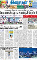 Dinakaran Mumbai