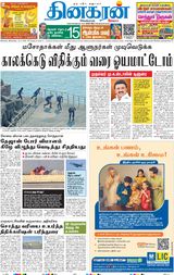Dinakaran Mumbai