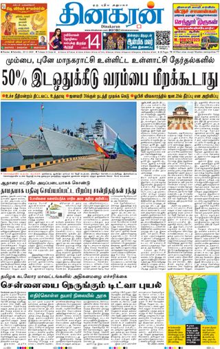 Dinakaran Mumbai