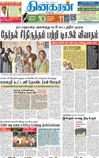 Dinakaran Mumbai