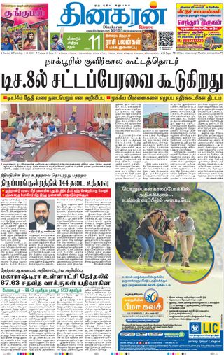 Dinakaran Mumbai