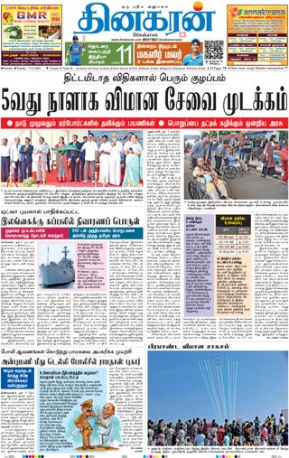 Dinakaran Mumbai
