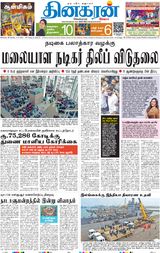 Dinakaran Mumbai