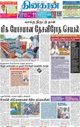 Dinakaran Mumbai