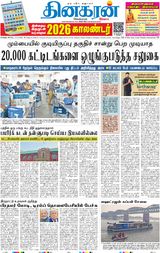 Dinakaran Mumbai