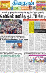 Dinakaran Mumbai