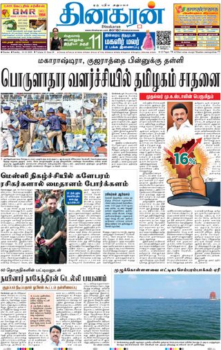 Dinakaran Mumbai