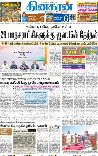 Dinakaran Mumbai