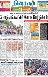Dinakaran Mumbai