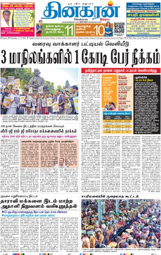 Dinakaran Mumbai