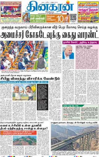 Dinakaran Mumbai