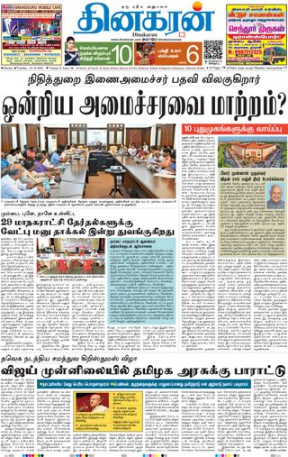 Dinakaran Mumbai
