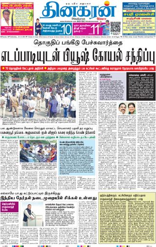 Dinakaran Mumbai