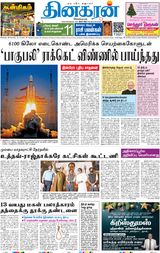 Dinakaran Mumbai
