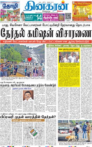 Dinakaran Mumbai