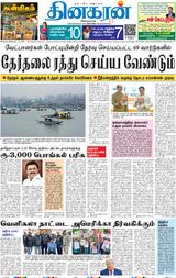 Dinakaran Mumbai