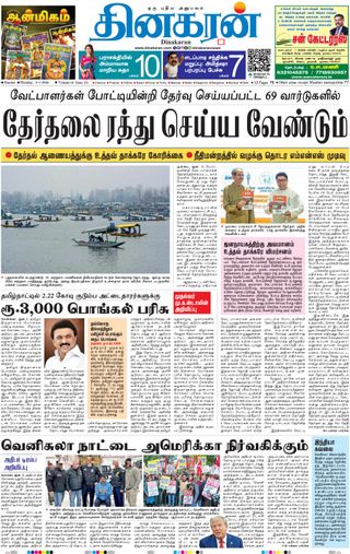 Dinakaran Mumbai