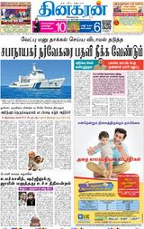 Dinakaran Mumbai
