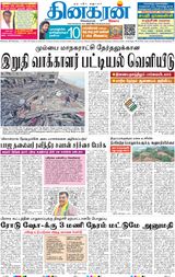 Dinakaran Mumbai