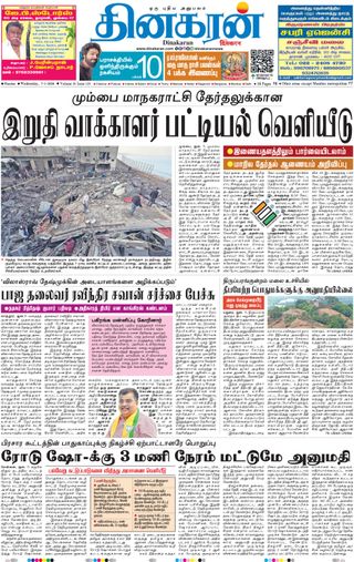 Dinakaran Mumbai