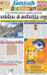 Dinakaran Mumbai