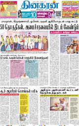 Dinakaran Mumbai