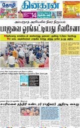 Dinakaran Mumbai