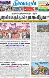 Dinakaran Mumbai