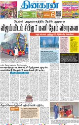 Dinakaran Mumbai