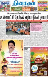 Dinakaran Mumbai