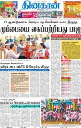 Dinakaran Mumbai