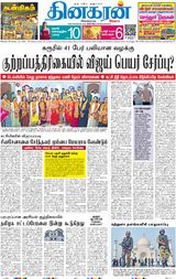 Dinakaran Mumbai