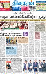 Dinakaran Mumbai