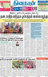 Dinakaran Mumbai