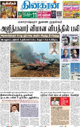 Dinakaran Mumbai