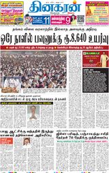 Dinakaran Mumbai