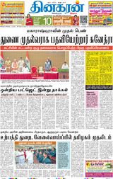 Dinakaran Mumbai