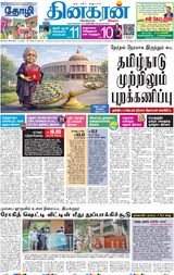 Dinakaran Mumbai