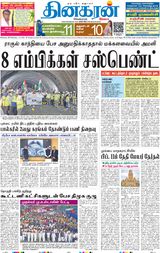 Dinakaran Mumbai