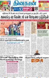 Dinakaran Mumbai