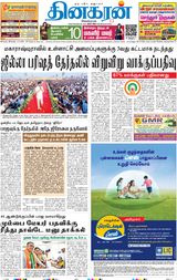 Dinakaran Mumbai