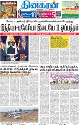 Dinakaran Mumbai