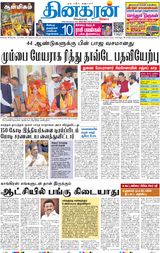 Dinakaran Mumbai