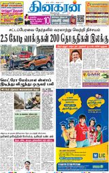 Dinakaran Mumbai
