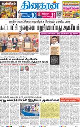 Dinakaran Mumbai
