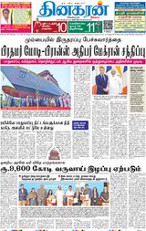 Dinakaran Mumbai